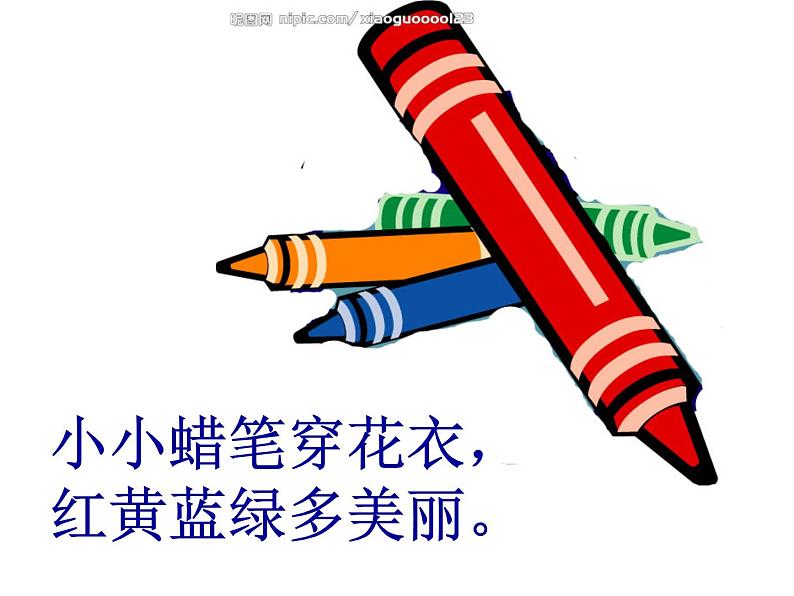 小学音乐人音版 三年级下册祖国祖国我们爱你 2 课件02