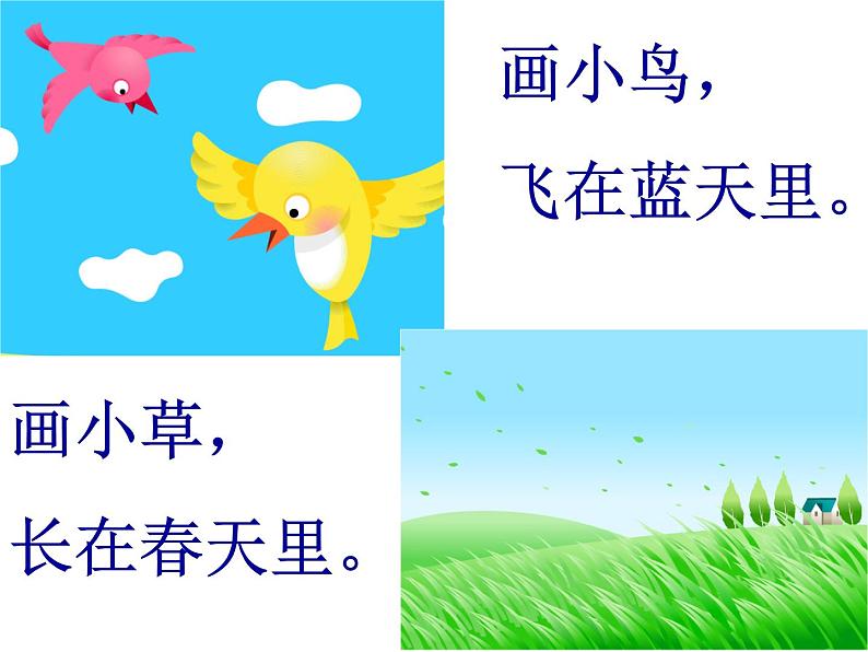小学音乐人音版 三年级下册祖国祖国我们爱你 2 课件04