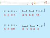 小学音乐人音版 三年级下册摇船调 1 课件