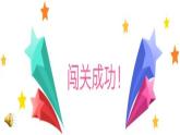 小学音乐人音版 三年级下册春天举行音乐会 2 课件