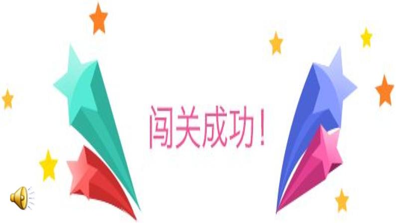 小学音乐人音版 三年级下册春天举行音乐会 2 课件第5页