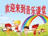 小學(xué)音樂人音版 三年級(jí)下冊(cè)一只鳥仔 2 課件