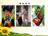 小學(xué)音樂(lè)人教版 三年級(jí)下冊(cè)太陽(yáng)出來(lái)了 1 課件