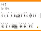 小学音乐人教版 三年级下册朝景 课件