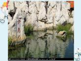小學(xué)音樂(lè)人教版 三年級(jí)下冊(cè)倫敦德里小調(diào) 課件