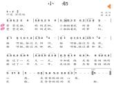 小学音乐人教版 三年级下册小船 课件