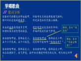 小学音乐人教版 三年级下册民歌之旅 1 课件