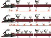 小學(xué)音樂人教版 三年級下冊可愛的家 2 課件