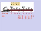 小學(xué)音樂人教版 三年級下冊可愛的家 2 課件