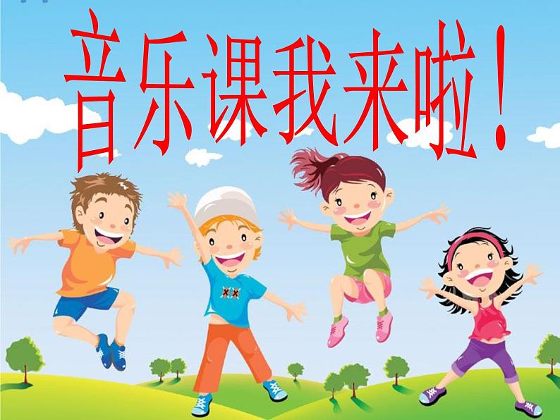 小学音乐人教版 三年级下册森林与小鸟 课件01