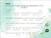 小學音樂人教版 三年級下冊森林的故事 課件