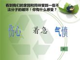 小學(xué)音樂人教版 三年級下冊森林的故事 課件