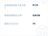 小學(xué)音樂人教版 三年級(jí)下冊(cè)美麗的黃昏 1 課件