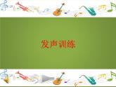 小學(xué)音樂人教版 三年級(jí)下冊(cè)美麗的黃昏 課件