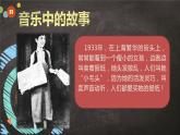 小学音乐人教版 三年级下册卖报歌 课件
