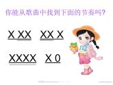 小学音乐人教版 三年级下册采山 课件
