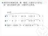 小学音乐人教版 三年级下册月光下的凤尾竹 1 课件