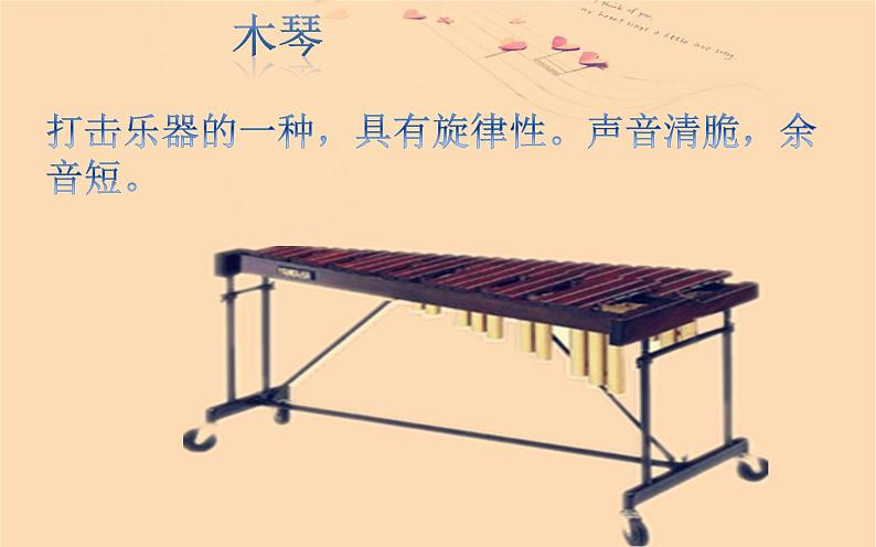 小学音乐人教版 三年级下册小松树 课件02