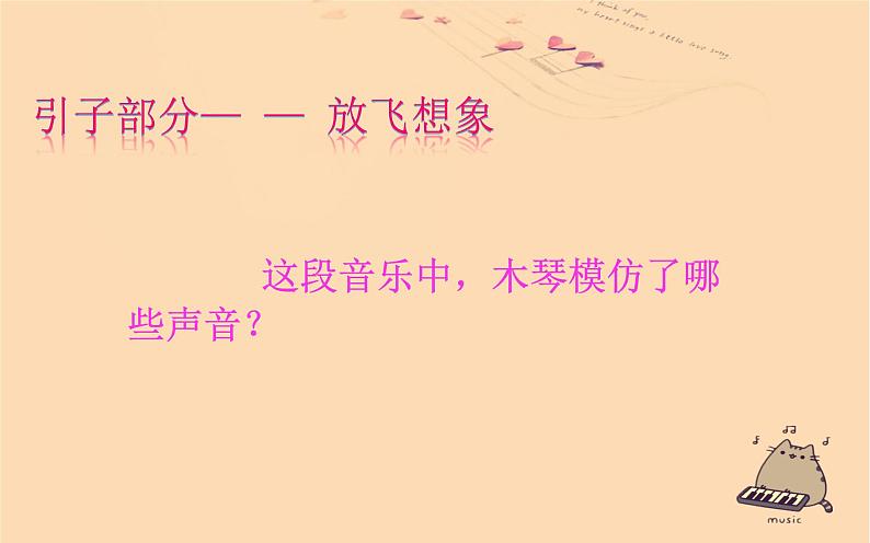 小学音乐人教版 三年级下册小松树 课件06