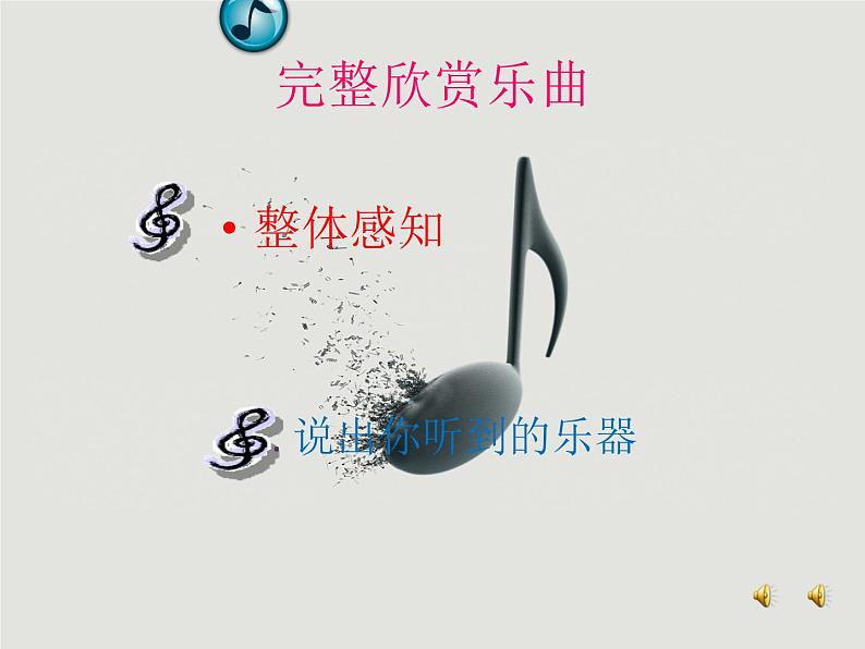 小学音乐人教版 三年级下册阿拉木汗 课件07