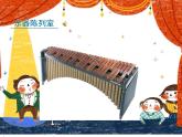 小学音乐人教版 三年级下册我是人民的小骑兵 1 课件