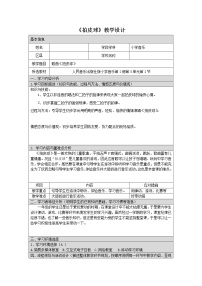 小学音乐人音版（五线谱）一年级下册拍皮球教学设计