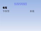 一年級下冊音樂課件第四單元 讀童謠 玩具進行曲｜人教版  11張