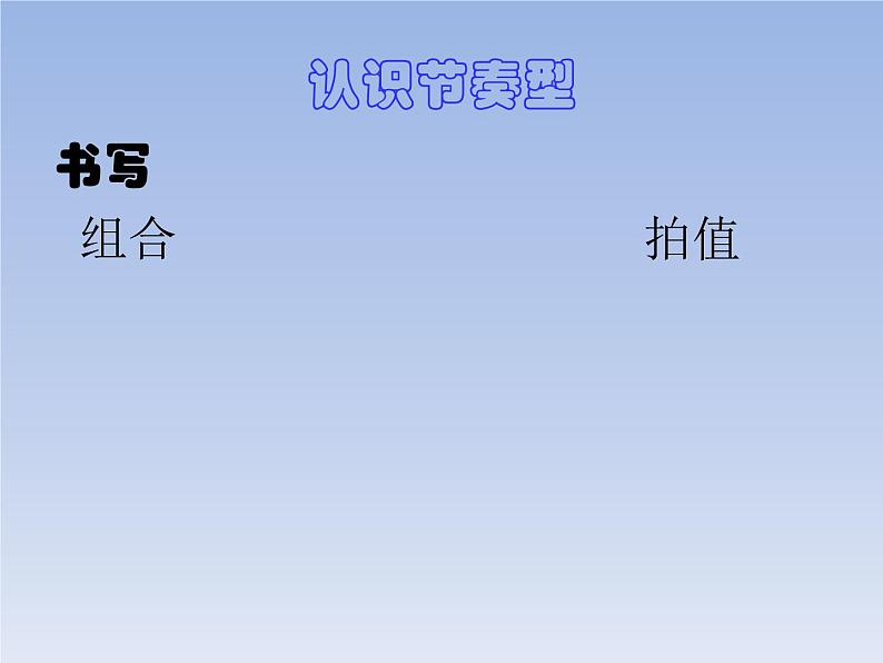 一年级下册音乐课件第四单元 读童谣 玩具进行曲｜人教版  11张04