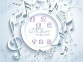 一年級下冊音樂課件第四單元 讀童謠 玩具進行曲｜人教版  11張