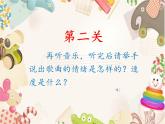 一年級下冊音樂課件第四單元 讀童謠 玩具進行曲｜人教版