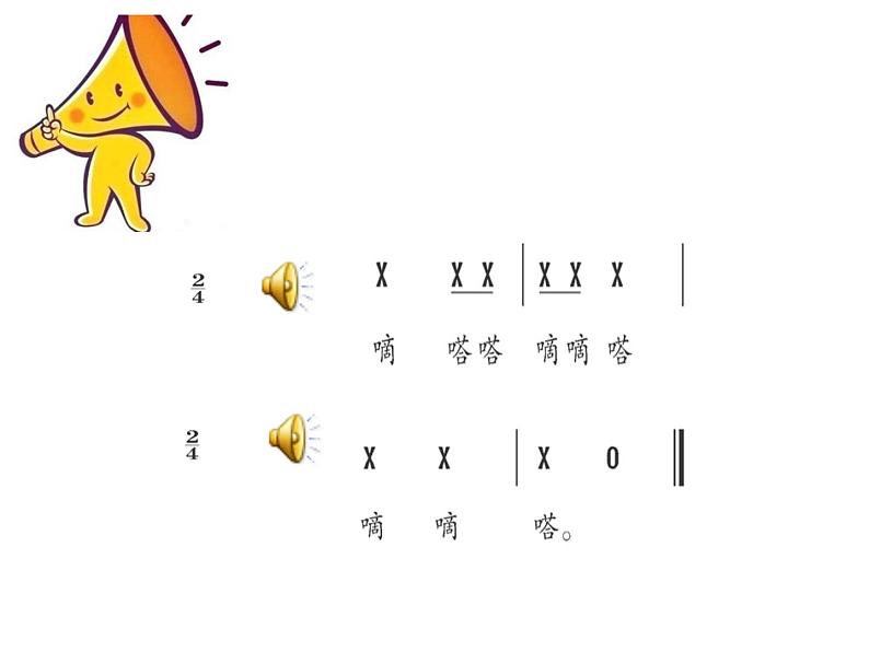 一年级下册音乐课件第四单元 读童谣 玩具进行曲｜人教版  13张03