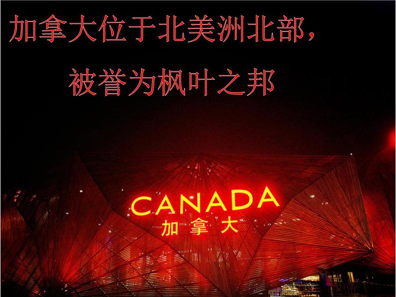 小学音乐人音版 四年级下册 演唱白桦林好地方1 课件03