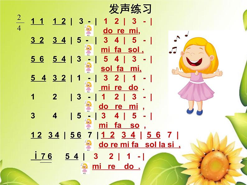 小学音乐人音版 四年级下册 演唱土风舞 课件第1页