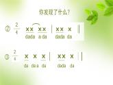 小學(xué)音樂人音版 四年級下冊 演唱土風(fēng)舞 課件