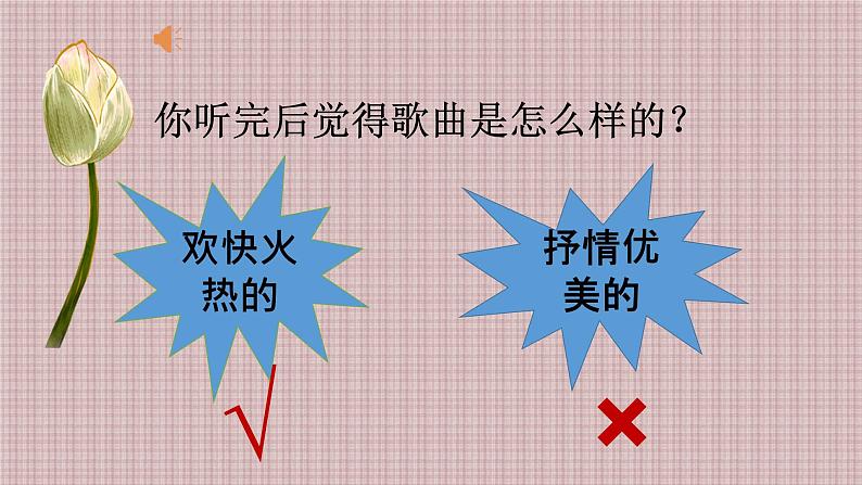 小学音乐人音版 四年级下册 演唱土风舞 课件第6页