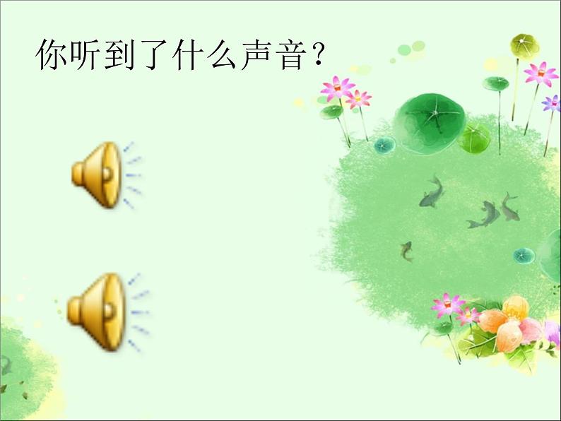 小学音乐人音版 四年级下册 演唱癞蛤蟆和小青蛙2 课件第2页