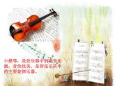 小学音乐人音版 四年级下册 聆听彼得与狼3 课件