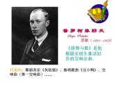 小学音乐人音版 四年级下册 聆听彼得与狼1 课件