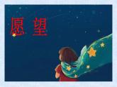 小學(xué)音樂人音版 四年級下冊 演唱種太陽3 課件