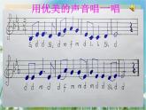 小学音乐人音版 四年级下册 演唱红蜻蜓3 课件
