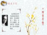 小学音乐人音版 四年级下册 踏雪寻梅 课件