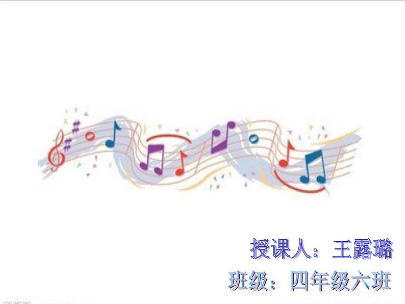 小学音乐人音版 四年级下册 演唱土风舞  课件第1页