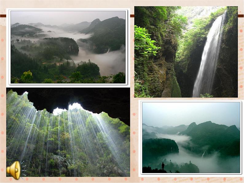 小学音乐人音版 四年级下册 演唱山谷静悄悄 1 课件第2页