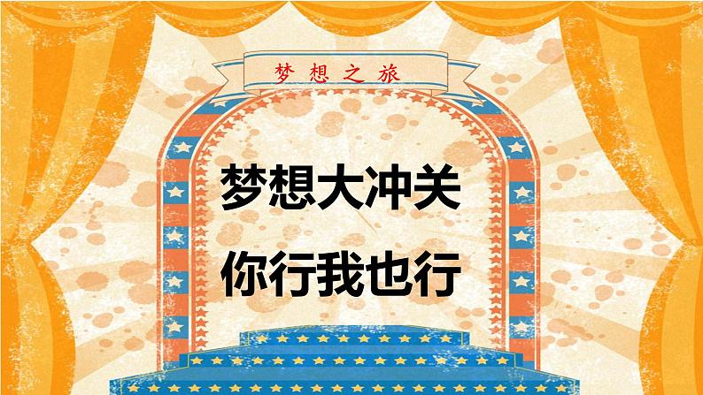 小学音乐人音版 四年级下册 演唱种太阳4 课件04