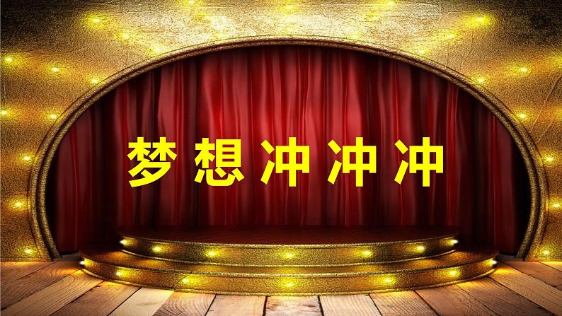 小学音乐人音版 四年级下册 演唱种太阳4 课件05