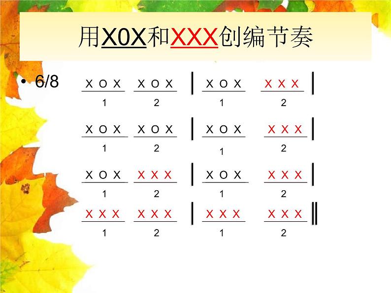 小学音乐人音版 四年级下册 聆听羊肠小道 课件第2页