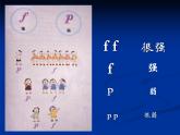 小学音乐人音版 四年级下册 演唱友谊的回声1 课件