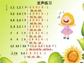 小学音乐人音版 四年级下册 演唱土风舞1 课件