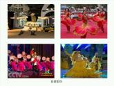 小學音樂人音版 四年級下冊 演唱我是少年阿凡提3 課件