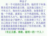 小學音樂人音版 四年級下冊 演唱我是少年阿凡提3 課件
